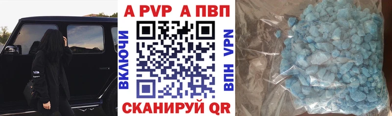 A-PVP Соль  купить наркотик  Дагестанские Огни 