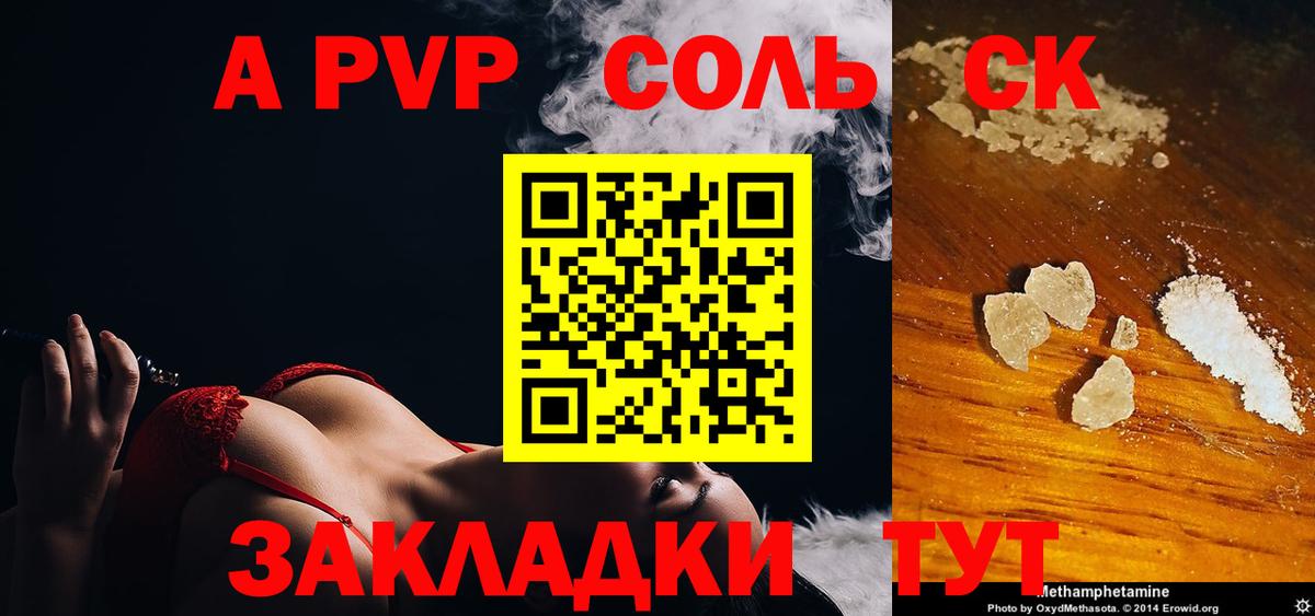Дагестанские Огни  Альфа ПВП Соль  A PVP мука  Alpha PVP Crystall  Alpha-PVP  Вход с VPN 
