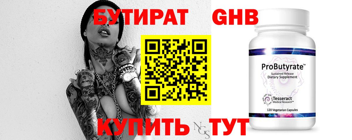 Дагестанские Огни  БУТИРАТ 99%  Вход с VPN 