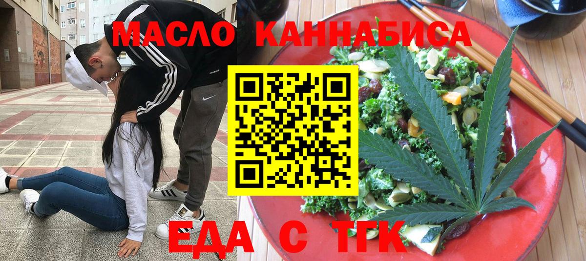 Еда ТГК марихуана  Вход с VPN  Дагестанские Огни 