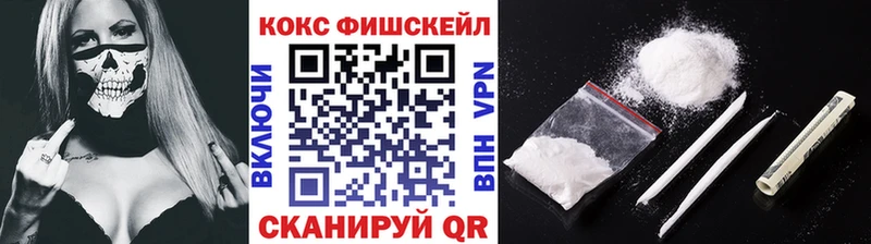 КОКАИН FishScale  Дагестанские Огни 
