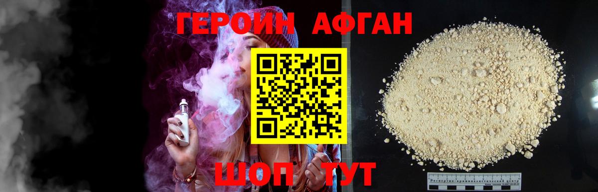 ГЕРОИН VHQ Дагестанские Огни