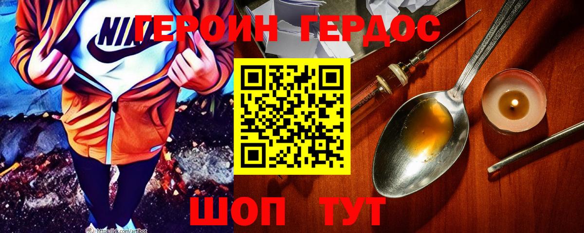 Дагестанские Огни  Героин  Вход с VPN  ГЕРОИН хмурый 