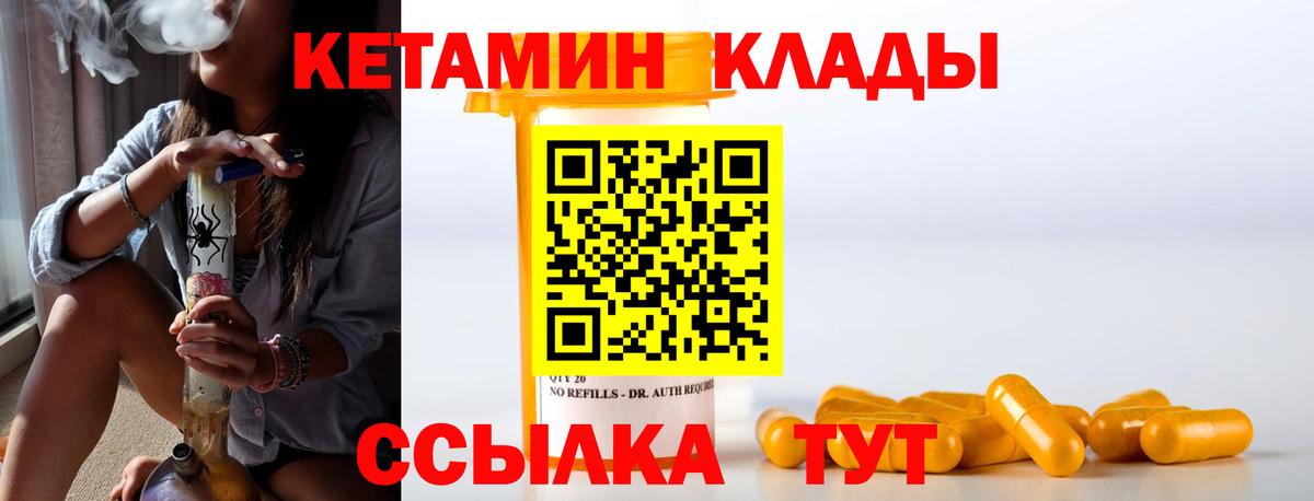 КЕТАМИН ketamine  Кетамин VHQ  Вход с VPN  Дагестанские Огни 