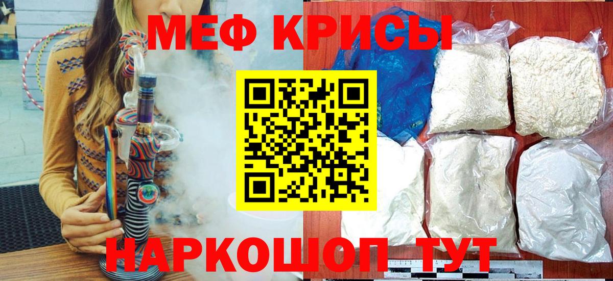 МЯУ-МЯУ мука  Меф  Дагестанские Огни  Вход с VPN  Мефедрон мяу мяу  МЕФ 