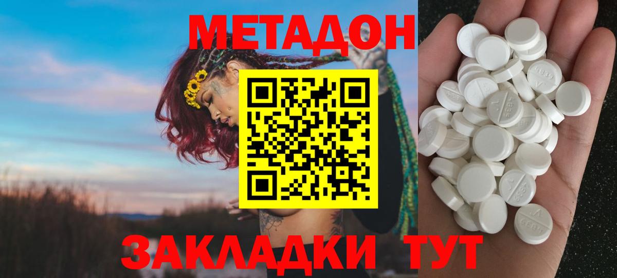 Метадон мёд  Вход с VPN  Дагестанские Огни  Метадон methadone 